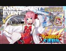 【ミストトレインガールズ】開幕！五ヶ国対抗大運動会（トップBGM）