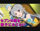 【SAOLS】世界で1番汚い妖精、キリト#47【ソードアートオンラインロストソング】