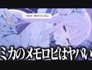 【実況】オタクが初見で「ブルーアーカイブ」を反応する #40【ブルアカ / 絆ストーリー ミカ】