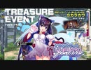 【ミストトレインガールズ】ときめきデートメモリアル（トレジャ通常BGM）