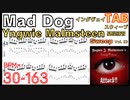 イングヴェイ スウィープMad Dog TAB / Yngwie Malmsteen Sweep イングヴェイ マッドドッグ スウィープ基礎練習ゆっくり 【キソレン kisoren】