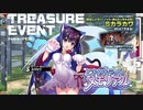 【ミストトレインガールズ】ときめきデートメモリアル（トレジャーボスBGM）