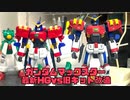 プレバンvs旧キット改造　ガンダムマックスター