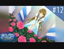 【実況】#12:Ever17 -the out of infinity- 初見実況プレイ【武視点】