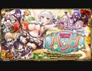 【オトギフロンティア】 監視された知識の卵　ハンプ（10キャラバトル）