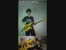 みくみくにしてあげる♪ (Bass&Drum Cover)