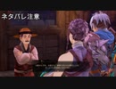 【実況】テイルズ オブ アライズその１９(ネタバレ注意)