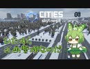 ひたすら区画整理なのだ/Cities: Skylines II/#6