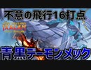 【MTGアリーナ：スタンダード】アクロゾスの放血者で精神連繋メカに搭乗するとぶっ飛んだ打点を生み出す青黒デーモンメック！【イクサラン：失われし洞窟】