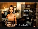 負け犬な腐人が『探偵 神宮寺三郎 灯火が消えぬ間に』を朗読プレイ。 Part.03