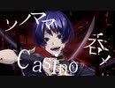 【人力原神】c/a/s/i/n/o【スカラマシュ】