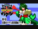 オリキャラ二人で御伽活劇豆狸のバケルオラクル祭太郎の祭難！！をボイスピーク実況　その1