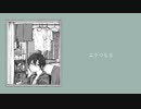 【闇音レンリ】ふりつもる【オリジナル】