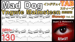 Guitar shred practice Yngwie  Mad Dog TAB Sweep イングヴェイ マッドドッグ 速弾きスウィープ基礎練習 BPM130【キソレン kisoren】