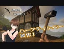 【Rising World】日曜Rising部 第254回【実況】