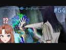ラキオがやられている！【グノーシア】#54