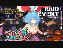 【ミストトレインガールズ】パンプ菌パニック！（レイドボスBGM）