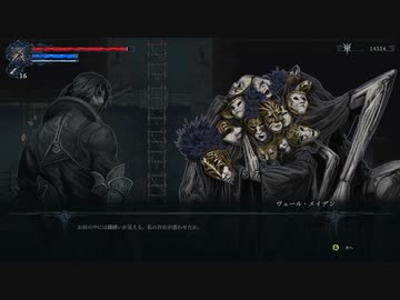 [ゆっくり実況]　らすふぇい　その16