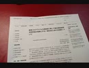 国立感染症研究所 所長「コロワクは効果がある!!」