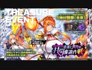 【ミストトレインガールズ】対魔忍再び！未来と異界の共同奪還作戦（コラボトレジャー通常BGM）