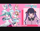 【プロジェクトセカイ】さよならプリンセス【EXPERT】