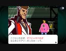 真相にタドリツク ゴーストトリック初見実況 17【ネタバレ注意】