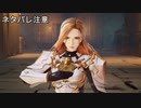 【実況】テイルズ オブ アライズその２０(ネタバレ注意)