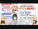 マキマキラジオ【第３３.１回】2月17日イベント情報・miki、キヨテルSynthesizerV決定・彩澄しゅお、りりせ・公認漫画連載