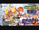 【ミストトレインガールズ】対魔忍再び！未来と異界の共同奪還作戦（ボス戦BGM）