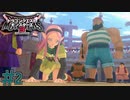 バトル後の余興が胸糞だった　「ドラゴンクエストモンスターズ3」　＃2