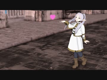 【MMDフリーレン】Gimme×Gimme【フリーレン】
