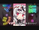 【ニコカラHD】右左君君右下上目きゅるんめちょかわ！【沙花叉クロヱ/ホロライブ6期生】【インスト版(ガイドメロディ付)】
