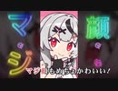 【ニコカラHD】右左君君右下上目きゅるんめちょかわ！【沙花叉クロヱ/ホロライブ6期生】【On vocal】