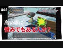 【実況】アストロノーカ：宇宙で農業はじめました　part66