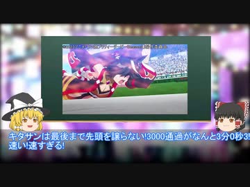 【ウマ娘3期】アニメ9話の元ネタを解説してみた