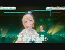 【ニコカラHD】風を仰ぎし麗容な (LIVE映像バージョン)【風真いろは/ホロライブ6期生】【インスト版(ガイドメロディ付)】