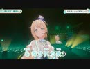 【ニコカラHD】風を仰ぎし麗容な (LIVE映像バージョン)【風真いろは/ホロライブ6期生】【On vocal】