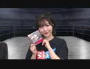 【ゲスト 愛美】相羽あいな 富田麻帆のI Love プロレスリング 第52試合 (part2/2)