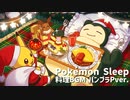 【バンブラP】ポケモンスリープ/料理BGM【耳コピ】