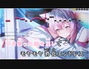 【ニコカラHD】アンバランス【博衣こより/ホロライブ6期生】【インスト版(ガイドメロディ付)】