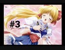 【プリンセスホリデー】お姫様をかくまうことになってしまった #3【ドリームキャスト版】