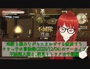 【FF14】呪術を極めながらエオルゼアを救済するララっ子の冒険録(2023/12/04)のアーカイブ【FINAL FANTASY XIV ONLINE】