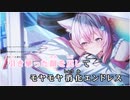 【ニコカラHD】アンバランス【博衣こより/ホロライブ6期生】【On vocal】