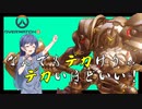 【OverWatch2】デカい盾とデカいハンマー？無敵じゃないか！【CeVIO AI実況】