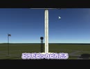 【Kerbal Space Program】遭難しないように滅茶苦茶目立つロケットを作った【１２月５日　バミューダトライアングルの日】