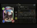 【シャドウバース／女性カード中心／独自ルール・ハイランダー】No.1697 天界５コス・ネメシス【対HOR期・ゴーストネクロ／１試合】