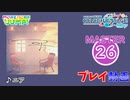 【プロセカ】 ニア 【MASTER】 (FC)