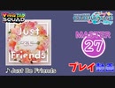 【プロセカ】 Just Be Friends 【MASTER】 (FC)