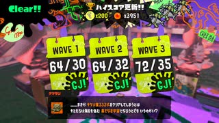 【プレイ動画】Splatoon3 サーモンランNW 26　ビッグラン