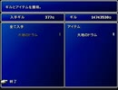 【FF7】トロフィーコンプ&やり込みプレイ【Part331】